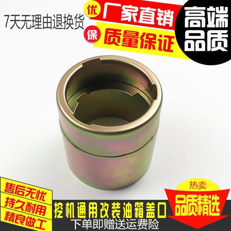 小松日立斗山大宇三一柳工临工挖掘机改装加装油箱口柴油口座配件