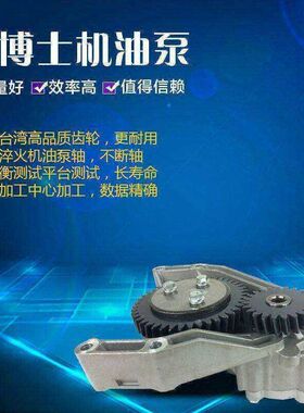 适用于沃尔沃D12D发动机机油泵EC360B/460B挖掘机机油泵 8170261