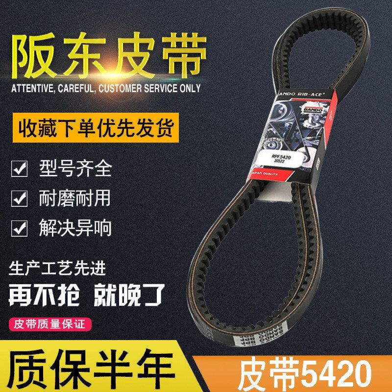 日立ZAX250-3 240 EX200-6发动机风扇空调5420皮带挖掘机阪东8420