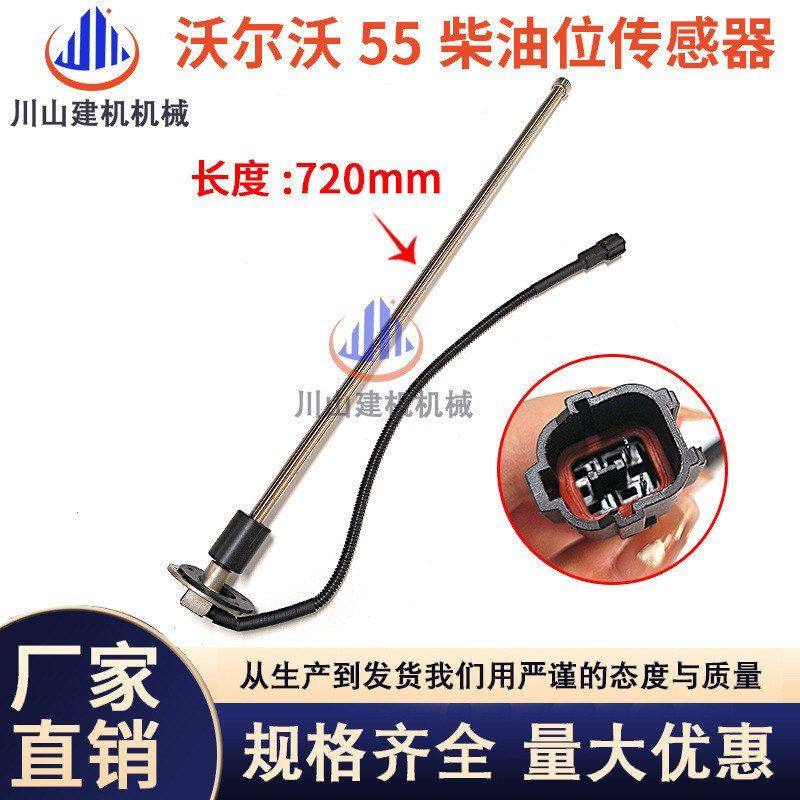 挖掘机配件沃尔沃EC55/210/240/290/360柴油浮子柴油油位传感应器,机械设备,其他机械设备,淘宝优惠券,粉丝福利购,淘宝优惠卷