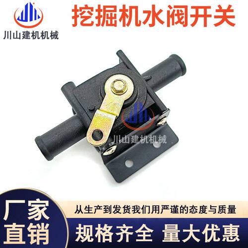 适配现代R215/225/245//305/335/445-7-9空调暖风水阀开关挖掘机