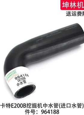卡特E200B挖掘机中水管发动机中水管散热水箱中水管964188