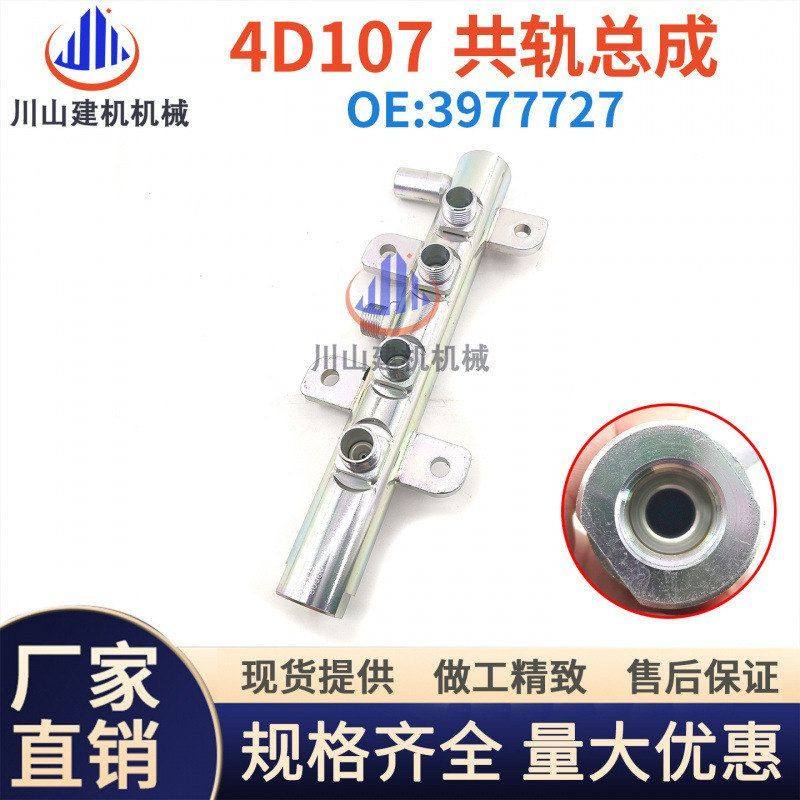 挖掘机配件小松PC200-8-10 4D107发动机共轨喷油嘴器总成3977727,机械设备,其他机械设备,淘宝优惠券,粉丝福利购,淘宝优惠卷