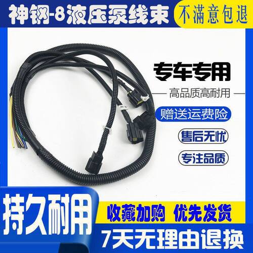 挖掘机配件神钢SK200 210 260 350 450-8超8进口高温线液压泵线束