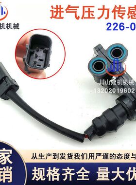 E311E312 E315D压差C4.2大气进气压力传感器266-0136挖掘机配件