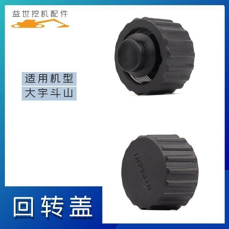 挖机配件斗山大宇DX150 225 300 370-7扛9C回转马达盖旋转加油盖