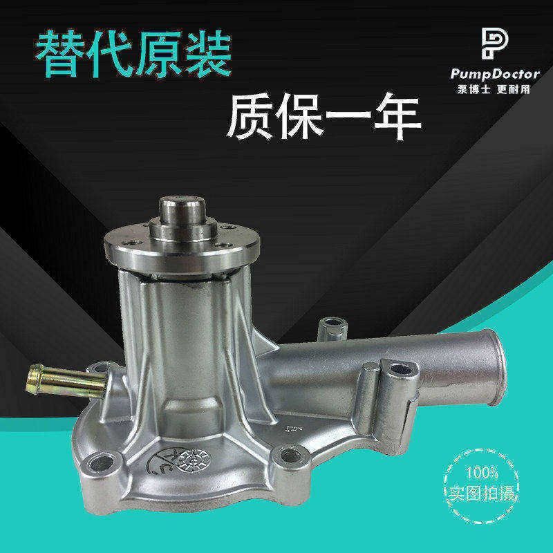 适用于久保田V1505水泵 日立EX30/35/45挖掘机水泵 D1105水泵