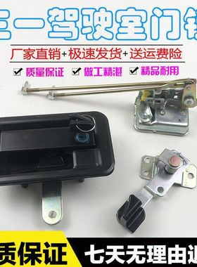 挖掘机配件 三一SY75/135/21/235-9驾驶室车门锁总成锁块内外拉手