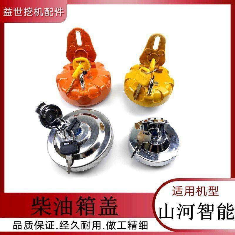 挖掘机山河智能50 60 70 80 90 150柴油箱盖勾钩机邮箱盖子防盗锁,五金/工具,挖掘机,淘宝优惠券,粉丝福利购,淘宝优惠卷