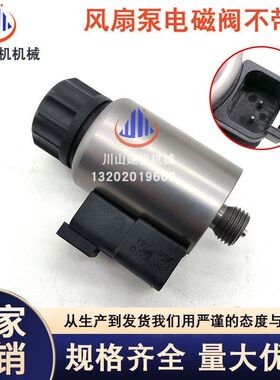 E330DE336DE345D E349D2 374 385 390D 风扇泵比例电磁阀316-5999