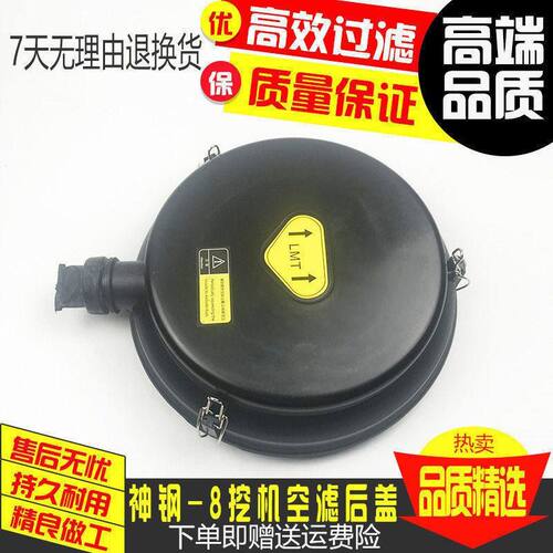 挖掘机配件 神钢SK200/210/220/250/260-8空滤滤芯后盖 空滤外壳
