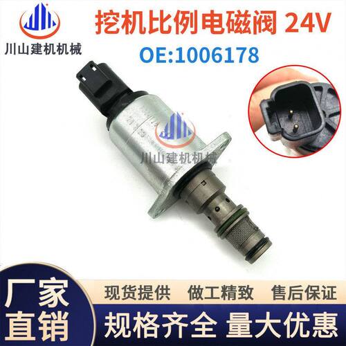 挖掘机配件三一柳工徐工新款比例电磁阀托马斯比例阀 1006178 24V