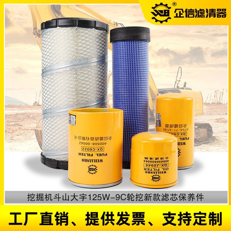 挖掘机斗山大宇迪万伦DX125W-9C机油柴油空气滤芯油水分离器 配件