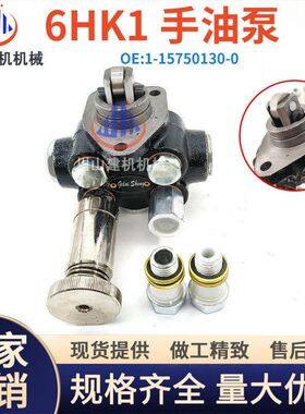 挖机配件三一SY285 305 335 输油泵6HK1发动机手油泵1-57500130-0