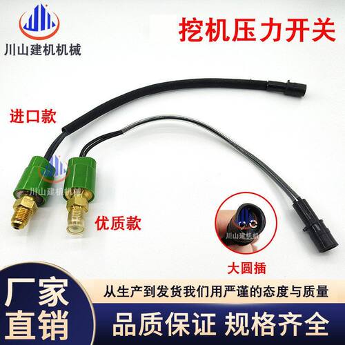 挖掘机配件E320/323BCD分配阀压力开关传感器106-0180 119-7985