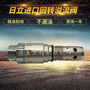 日立挖掘机配件EX200 6回转主炮旋转马达溢流阀泵安全阀