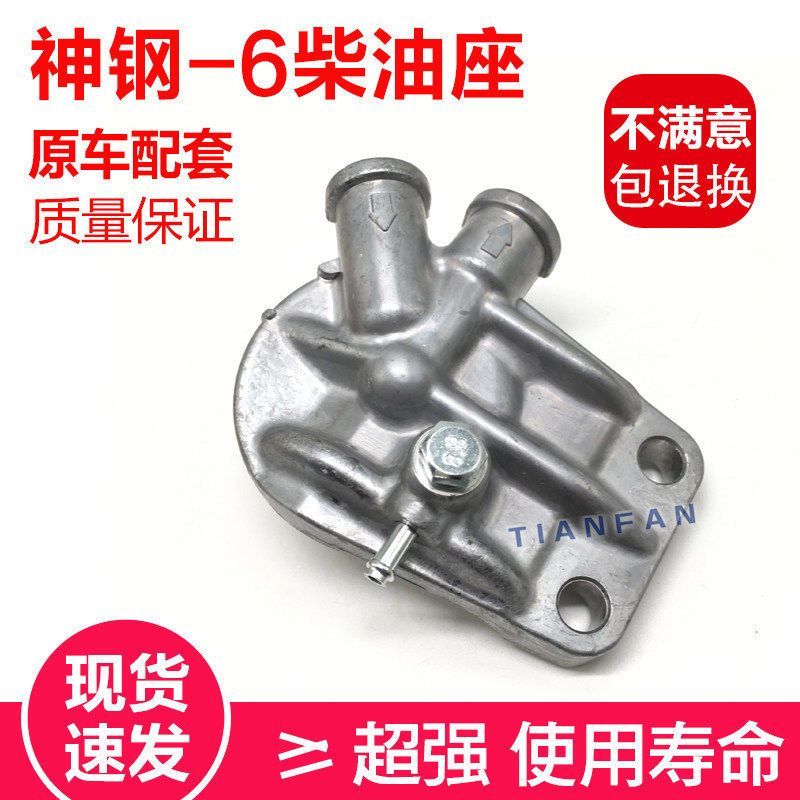 挖掘机配件神钢SK120/200/220/230/250-6发动机柴油格座/滤芯总成