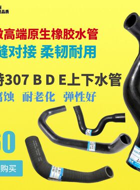 挖掘机卡特E307B 307C 307D 307E发动机水箱上水管下水管上下水管