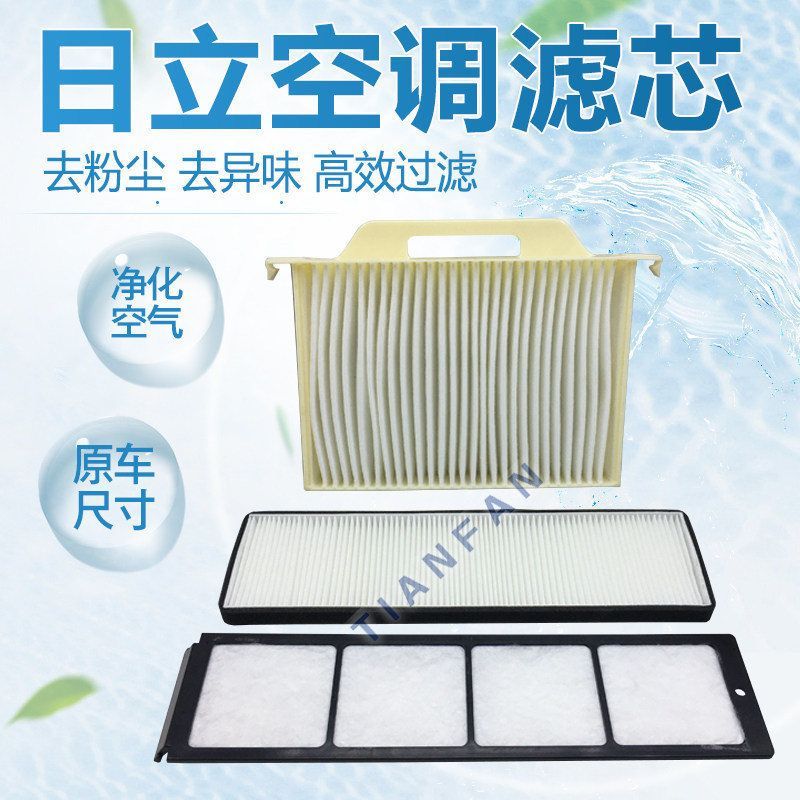 挖掘机配件日立ZX60-5A/70-5A空调滤芯 空调格 挖掘机滤清器 滤网
