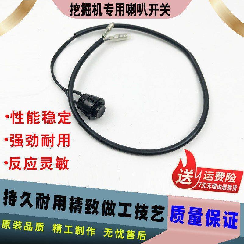 适用于挖机小松卡特日立现代住友三一通用操纵杆手柄喇叭按钮开关,机械设备,其他机械设备,淘宝优惠券,粉丝福利购,淘宝优惠卷