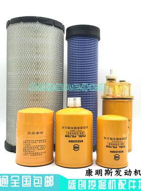 山重挖掘机GC138-8 178 JCM913C 916D机油滤芯柴油空气油水分离器