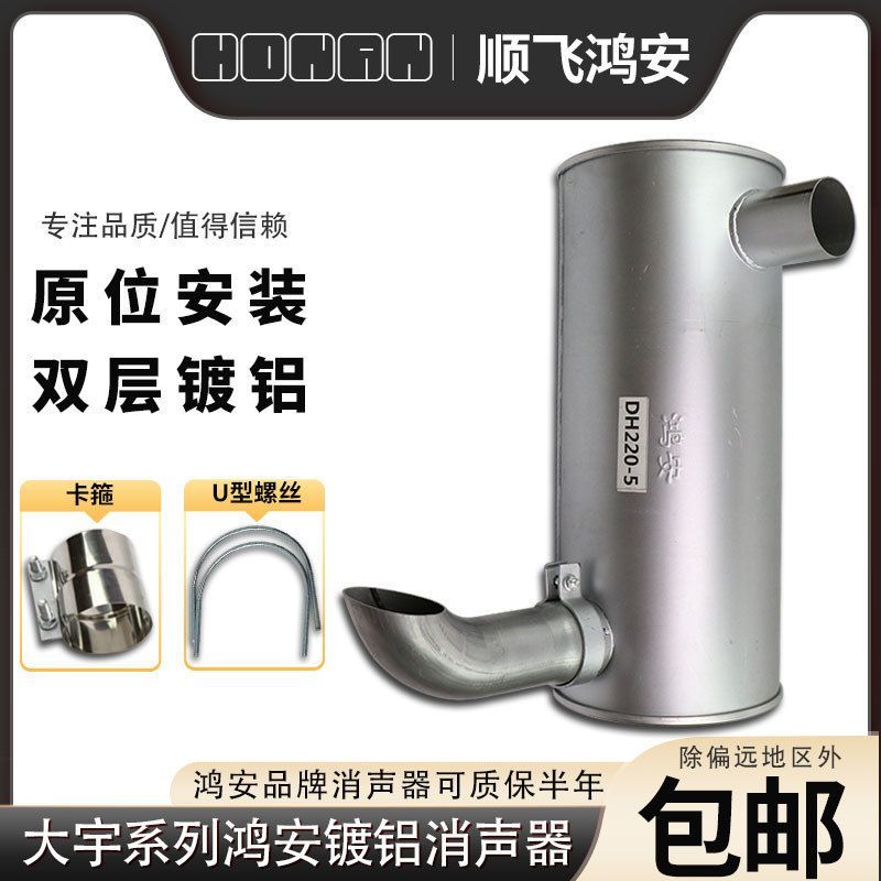 斗山大宇DH55 60 150 220 225 300-5-7消音器烟筒消声器排气管