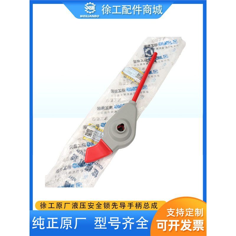 挖机配件徐工原厂55 60 65 75 80 85C/D液压锁先导手柄总成