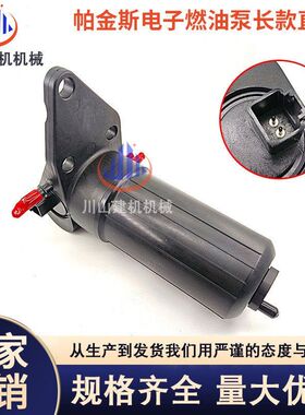 挖机电子泵E313/320/323/336D2帕金斯柴油燃油泵输油泵4132A018
