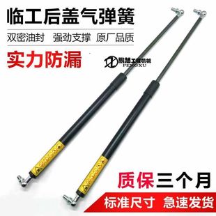 挖掘机配件山东临工30 60 65 80 85 90发动机盖 后盖气弹簧支撑杆