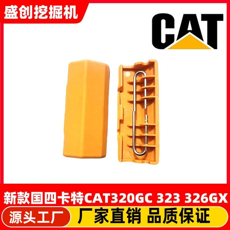 新一代卡特挖掘机320GX 323 326GC空气滤芯后盖卡扣空气滤芯总成