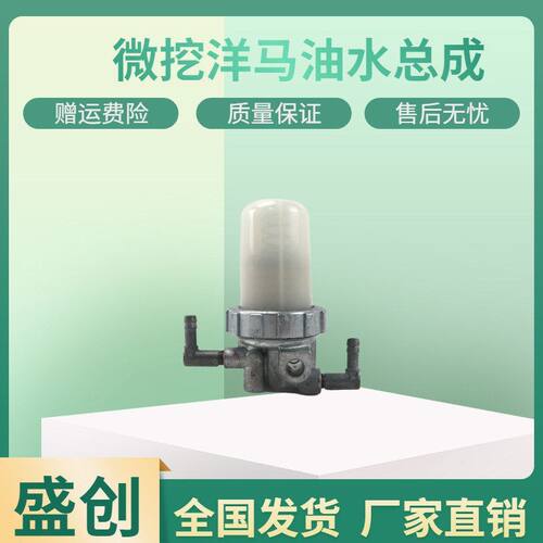 山河智能微挖SWE17 18 20油水分离器总成柴油滤芯滤网滤清器配件