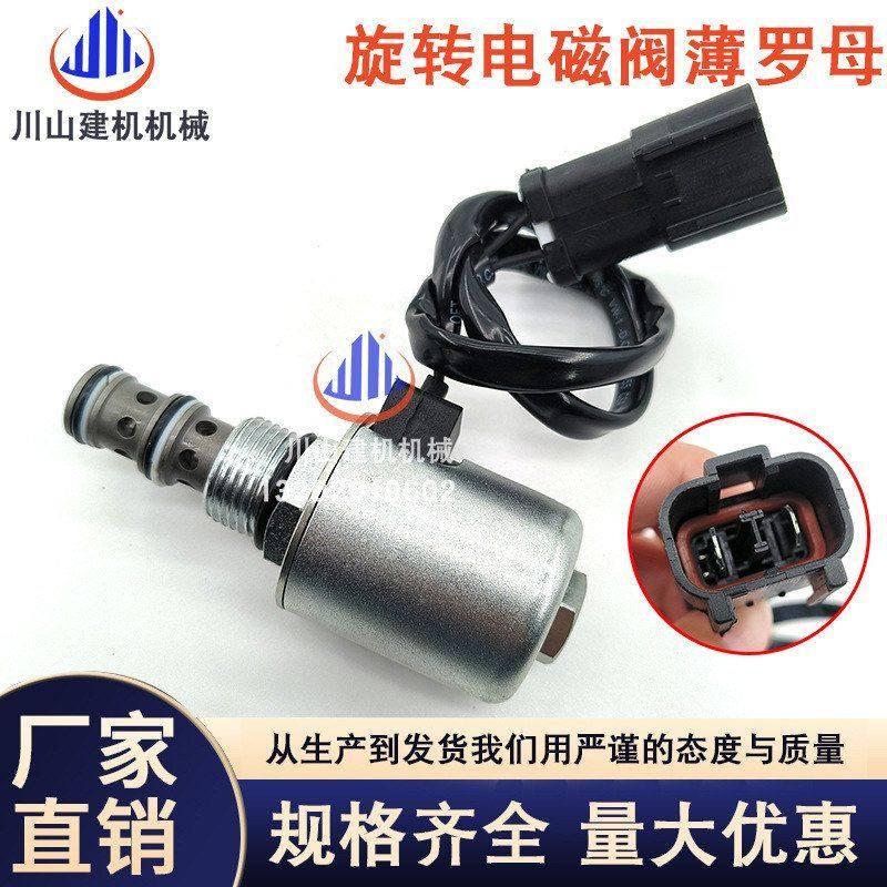 挖掘机配件适用PC200 210 240-7旋转电磁阀6D95回转电磁阀薄罗母,机械设备,其他机械设备,淘宝优惠券,粉丝福利购,淘宝优惠卷