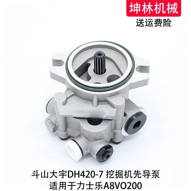 斗山大宇DH420-7挖掘机先导泵力士乐A8VO200液压泵齿轮泵辅助尾泵