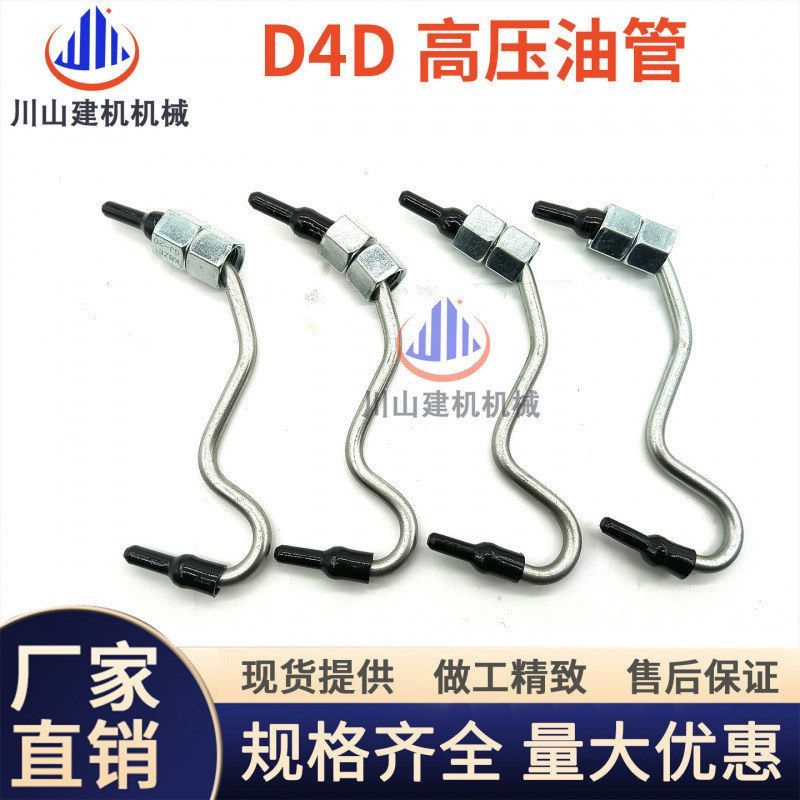 挖掘机配件EC140 200 210 240 290 450  D4D发动机柴油泵高压油管
