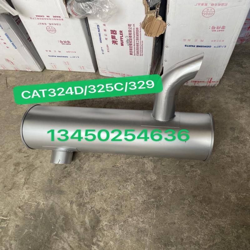 挖掘机配件卡特E324D/325C/329D/325C消声器排气管消音器接管C7