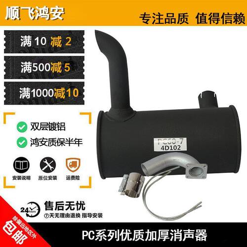 挖掘机小松PC100-5-6/PC120-5-6消声器排气管4D95 发动机烟通消音