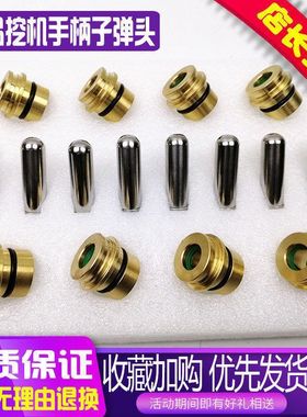 挖掘机玉柴子弹头YC55/60/85/135/215/225/330-8操纵杆手柄子弹头