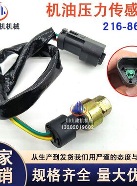挖机配件E325/329/330D2/336D/345/349/C9大气压力传感器216-8684