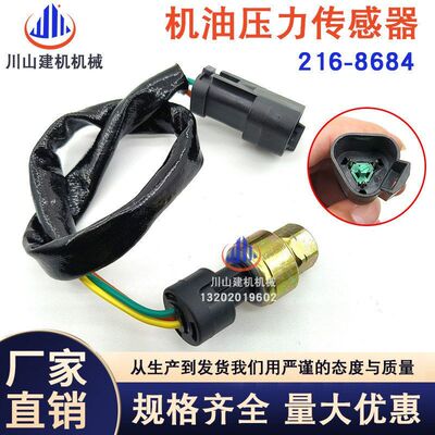 挖机配件E325/329/330D2/336D/345/349/C9大气压力传感器216-8684