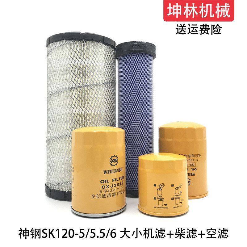 神钢SK120-5/6/5.5挖掘机机油柴油格空气格风格滤芯滤清器配件,五金/工具,挖掘机,淘宝优惠券,粉丝福利购,淘宝优惠卷