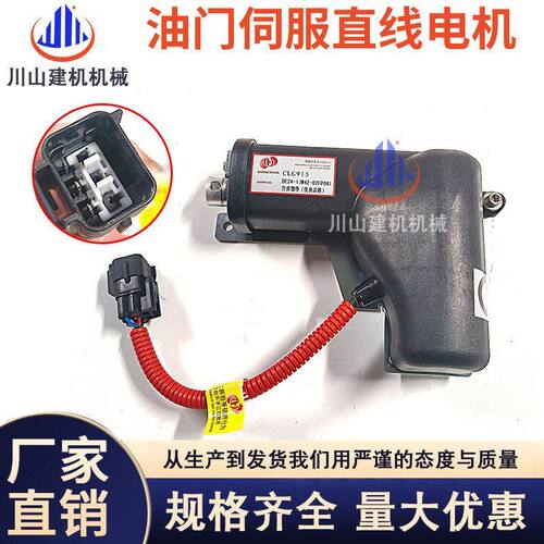 挖掘机柳工LG915力士德油门马达加油电机DE24-17W42-02FP041