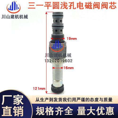 徐工挖掘机配件适配三一SY55 60 135-9-10先导安全锁电磁阀阀芯