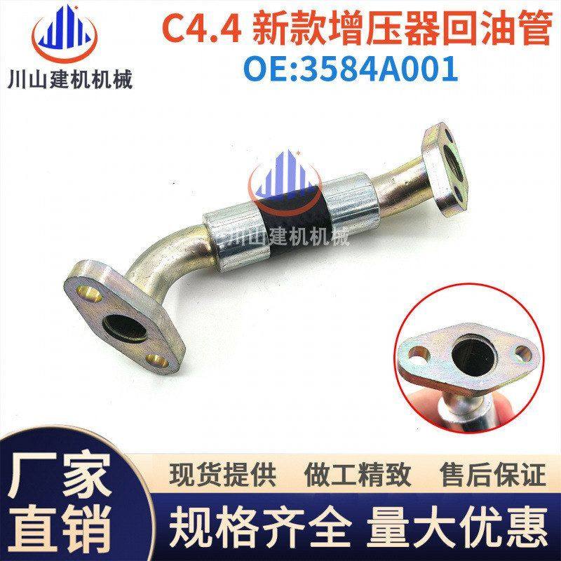 卡特帕金斯E313 315D2GC 320GX C4.4涡轮增压器回油管298-4568