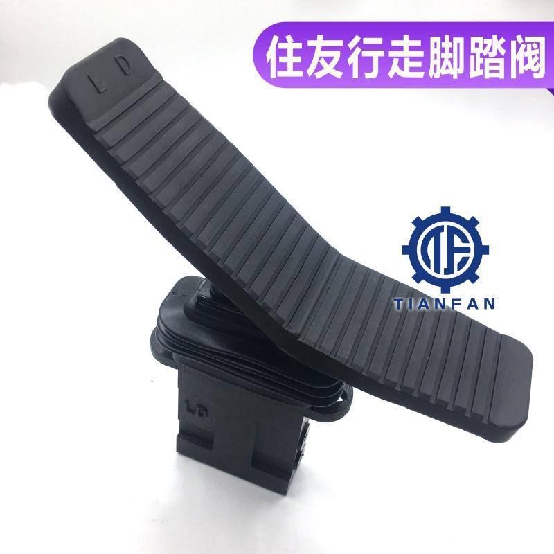 挖掘机脚踏阀板 住友SH120A1/A2行走操纵杆总成 PPC阀 先导阀配件