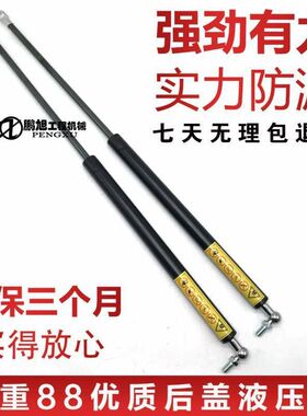 挖掘机配件 山重88发动机盖 后盖气弹簧 液压撑杆 优质