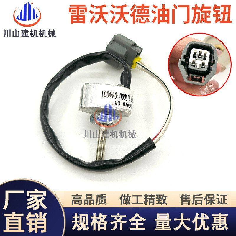 挖掘机雷沃60/70/80/85/150/200/210/220/240油门旋钮开关控制器,机械设备,其他机械设备,淘宝优惠券,粉丝福利购,淘宝优惠卷