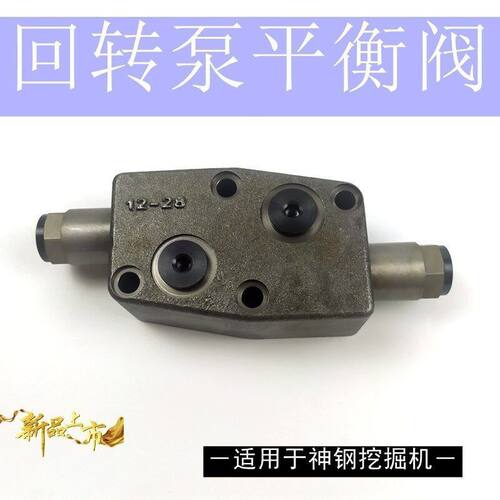 神钢挖机配件神200-8/210-8超八回转泵平衡阀块旋转马达防摆阀