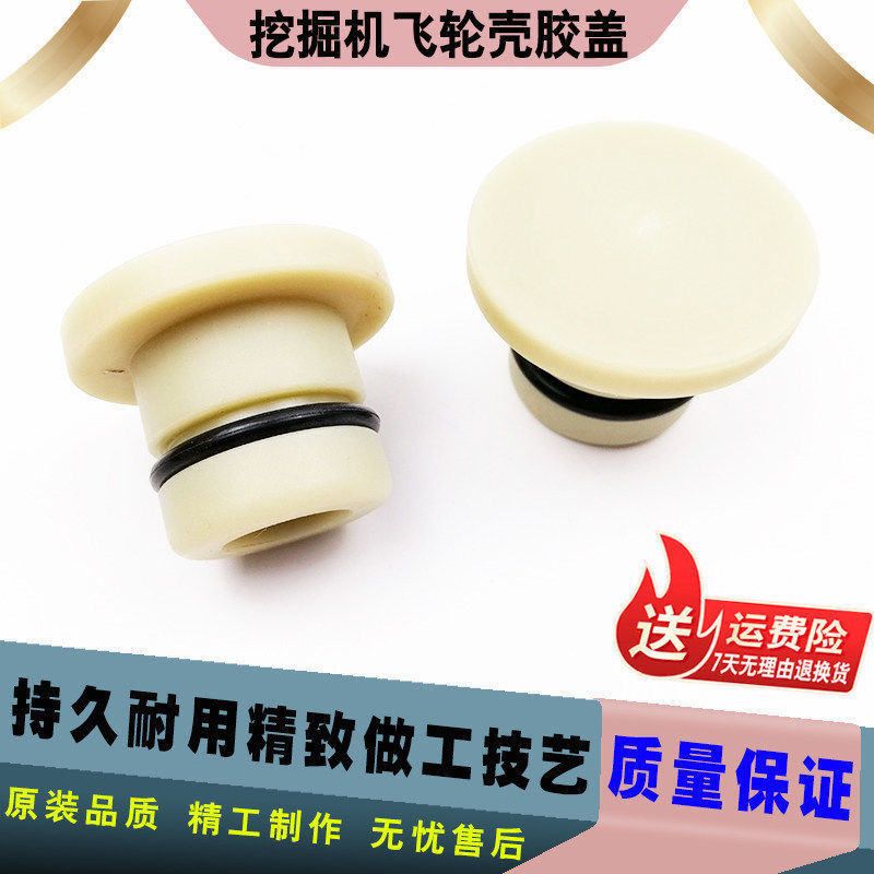 挖掘机配件 现代R225-7小松PC200-7/200-6康明斯发动机飞轮壳胶盖