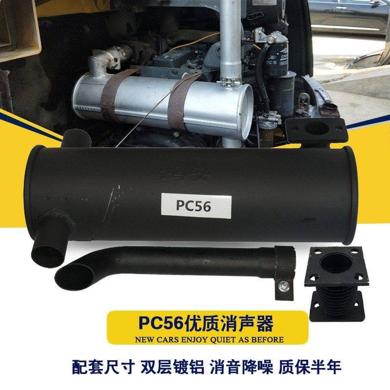 小松56-7 PC56-7挖掘机加厚消声器排气管烟通消音器波纹尾管配件,五金/工具,挖掘机,淘宝优惠券,粉丝福利购,淘宝优惠卷