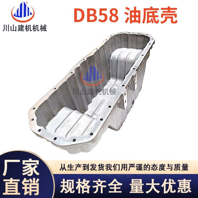 挖机斗山大宇150 215 220 225-5-7DB58发动机油底壳65.01153-1541